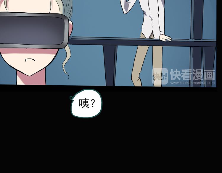 第139话 VR游戏 上72