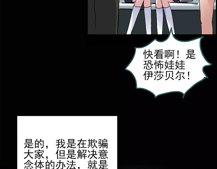 第96话 镜头里的恶魔 下10