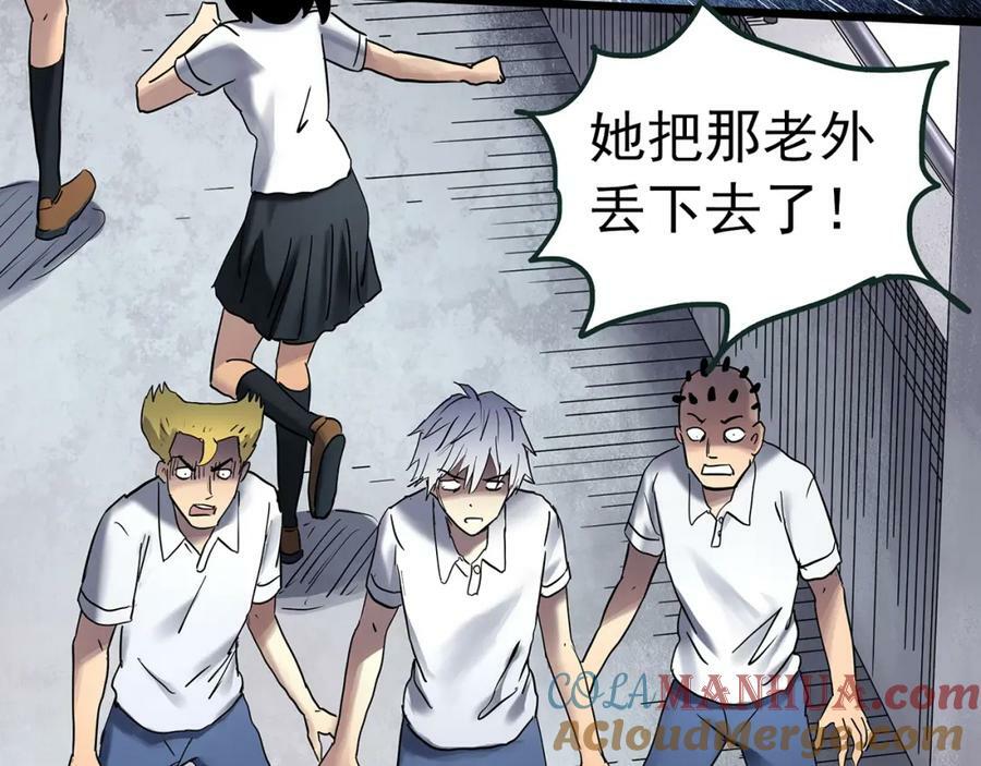 第469话 上身一分钟【八】12