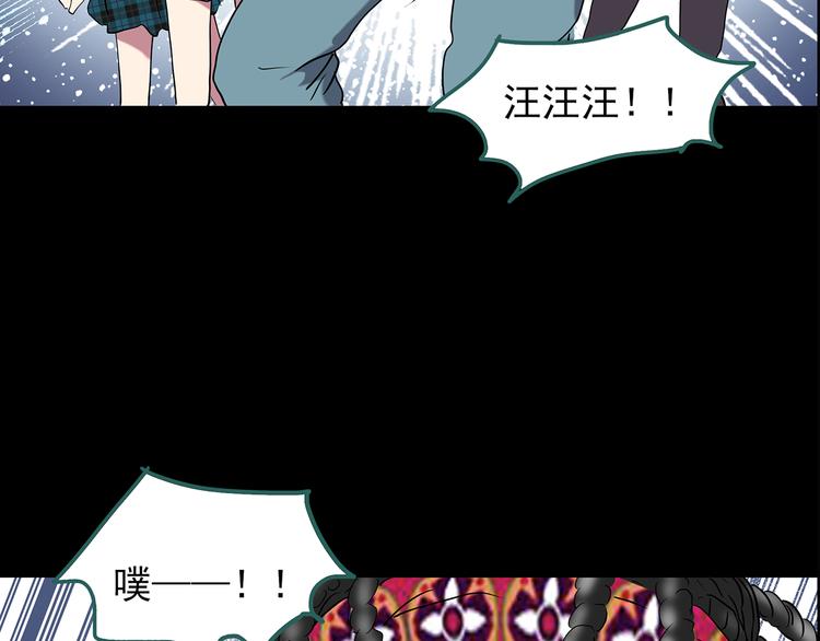 第143话 怪之狗 二80