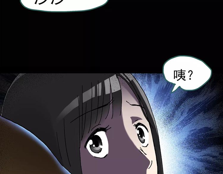 第80话 蛇之诅咒（十二）43