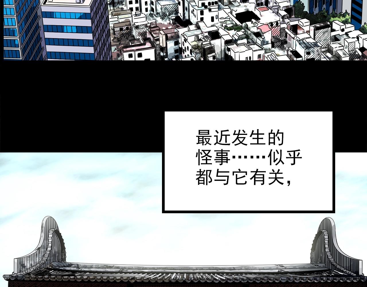 第441话 无头村之麻脸5
