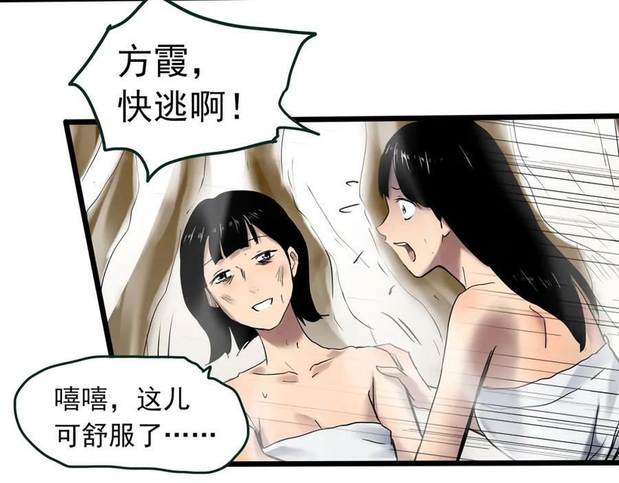 第458话 姐妹会【下】69