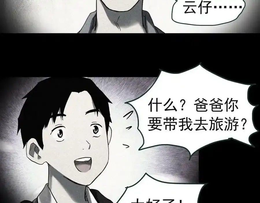 第417话 幽语追凶【19】5