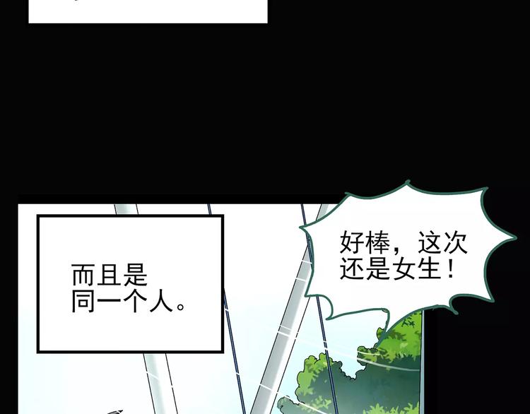 第88话 蜕皮少女（下）77