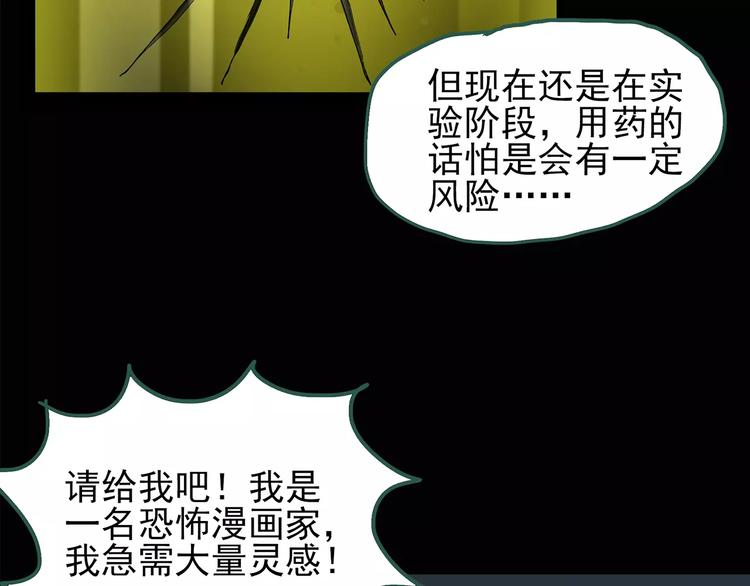 第85话 小怪奇两则32