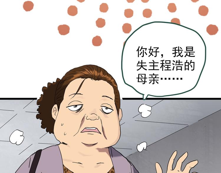 第253话 借命钱 下16