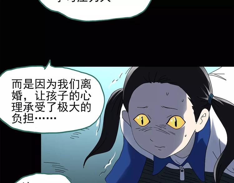 第75话 蛇之诅咒（七）36