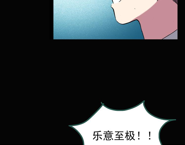 第127话 恶魔仪式 终72