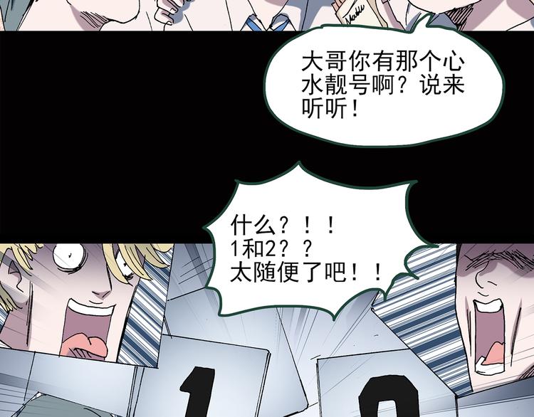 第38话 后悔药（中）35