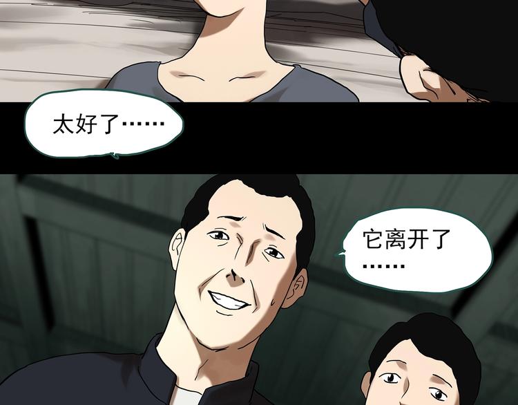 第324话 恶魔换脸术（七）33