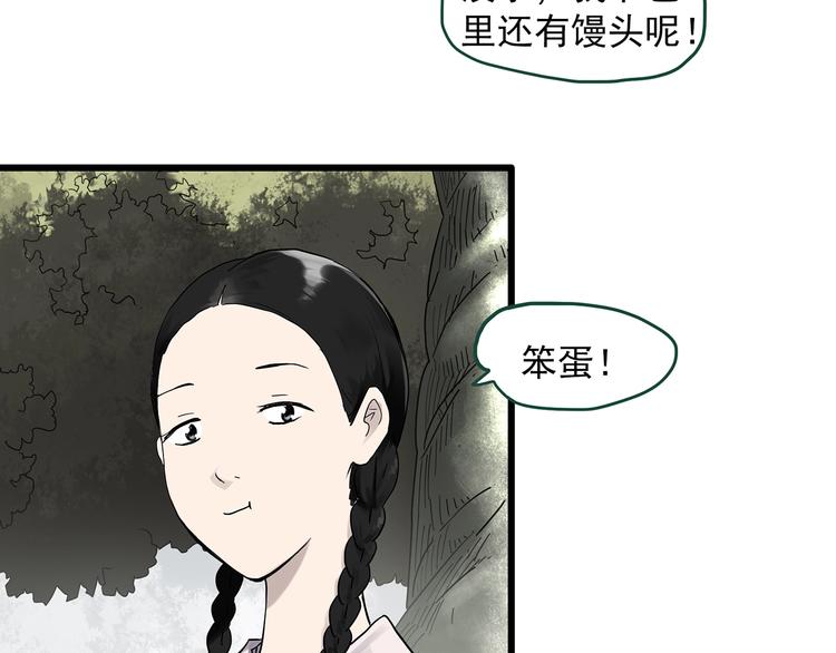 第277话 等候恋人（5）13