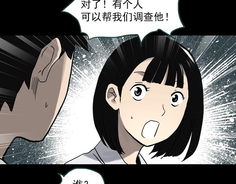 第326话 恶魔换脸术（九）128