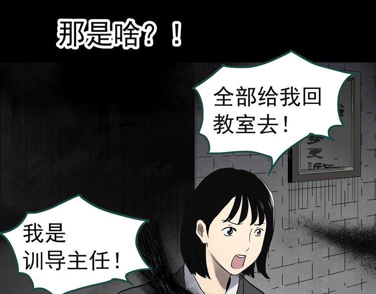 第321话 恶魔换脸术（四）84
