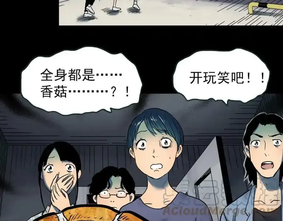 第443话 无头村之怪菇【上】16