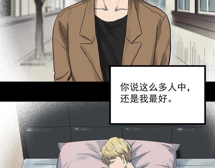第330话 贞节橄榄树（上）28