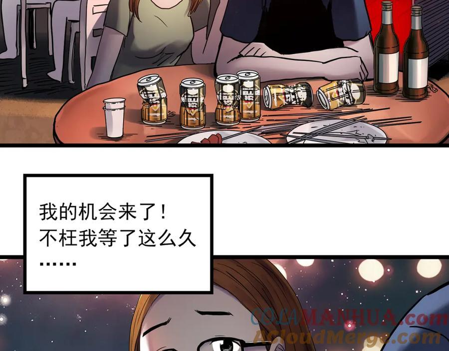 第478话 奇幻夜【情绝降】16