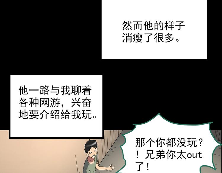 第206话 宿舍奇人（上）9