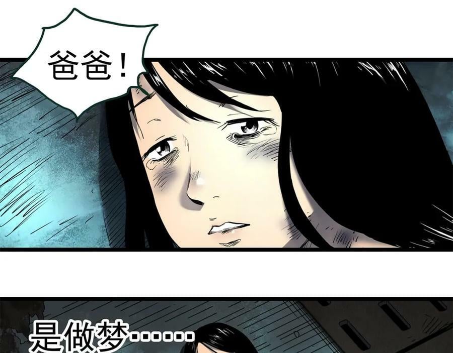 第452话 猪圈【中】115
