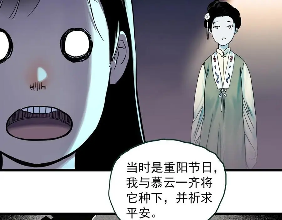 第485话 含蝉惊梦【中二】28