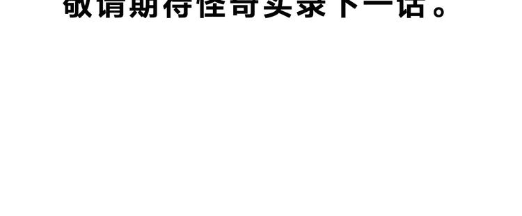 第314话 小怪奇绿灯鬼等59