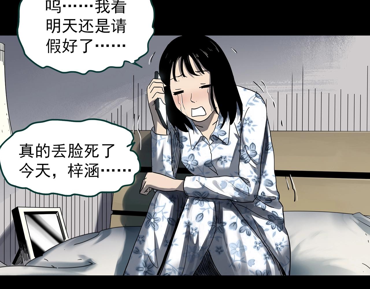 第382话 被下物语（上）45