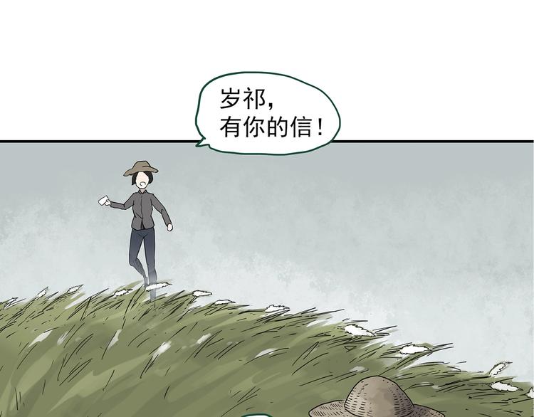 第277话 等候恋人（5）70