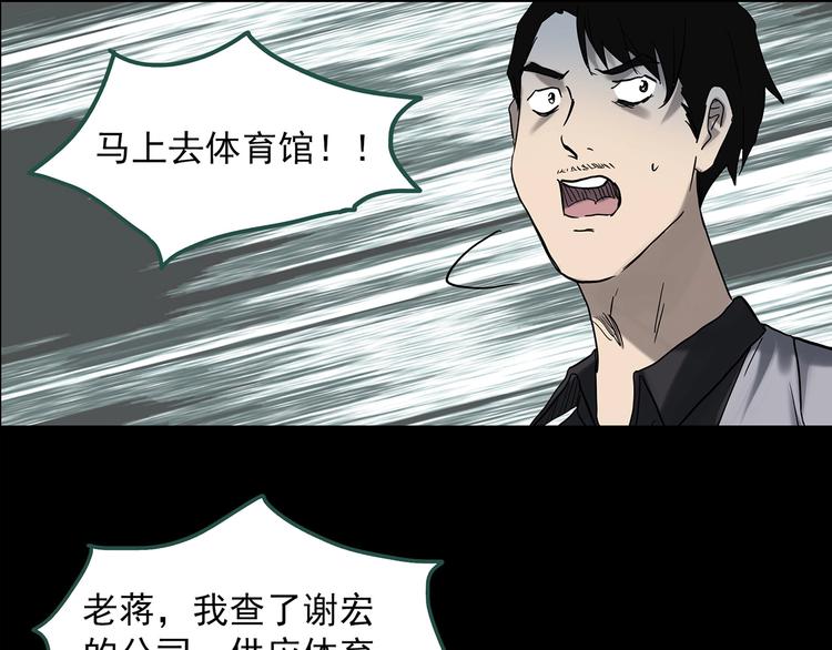第326话 恶魔换脸术（九）157