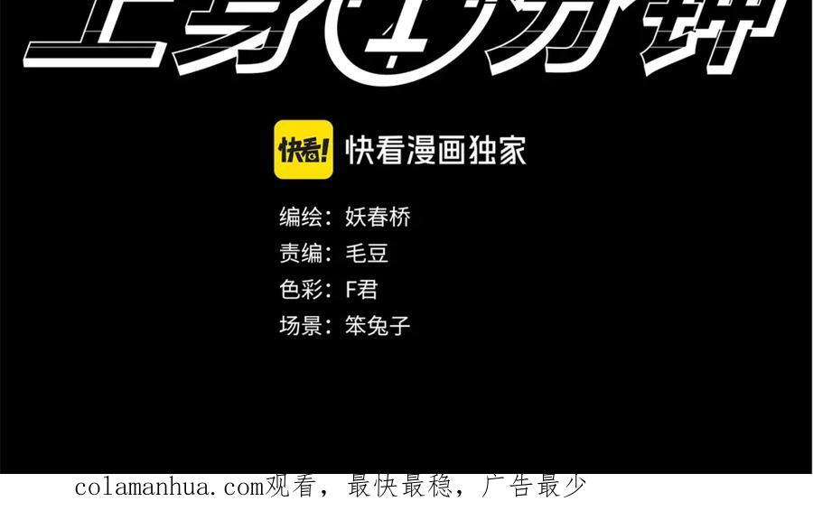 第470话 上身一分钟【八】126