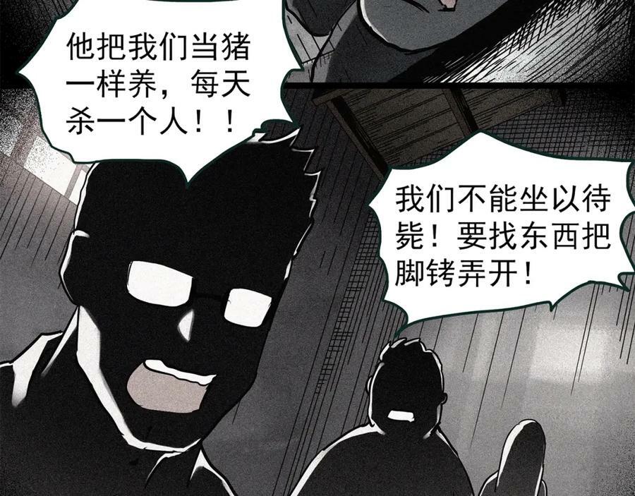 第453话 猪圈【下】111
