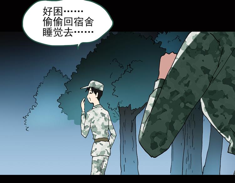 第45话 军训那时我们未认识356