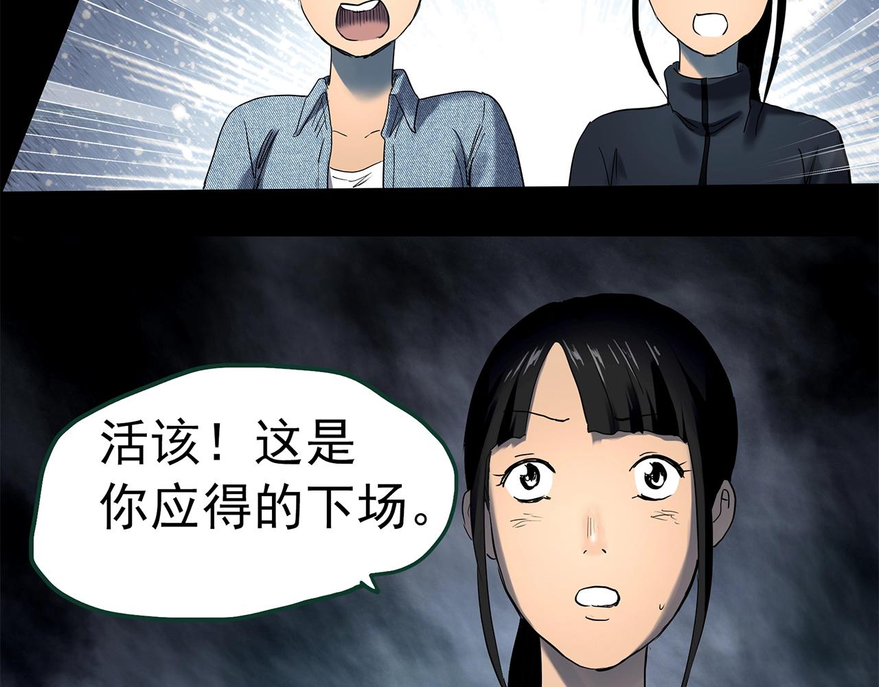 第441话 无头村之麻脸106