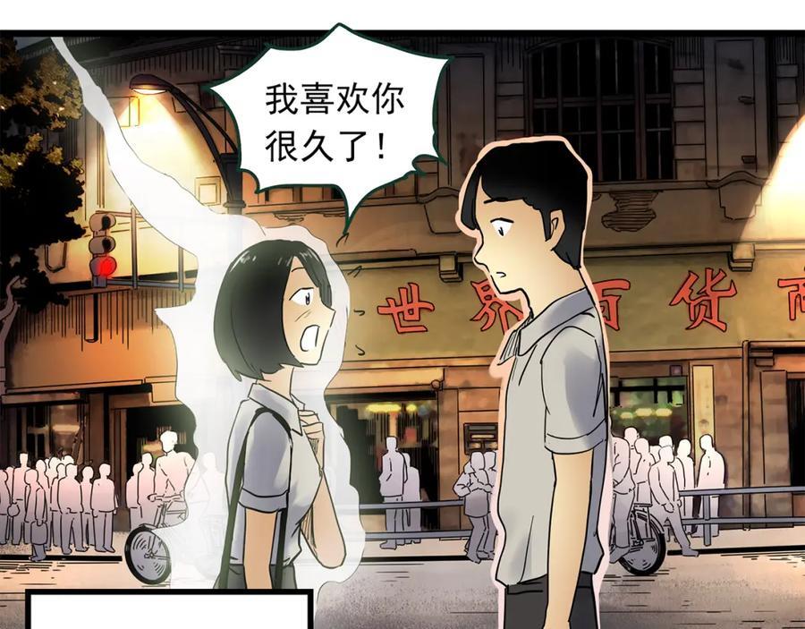 第471话 上身一分钟 【九】65