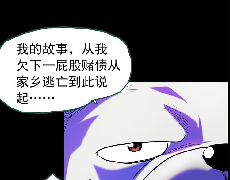 第145话 怪之狗 四34