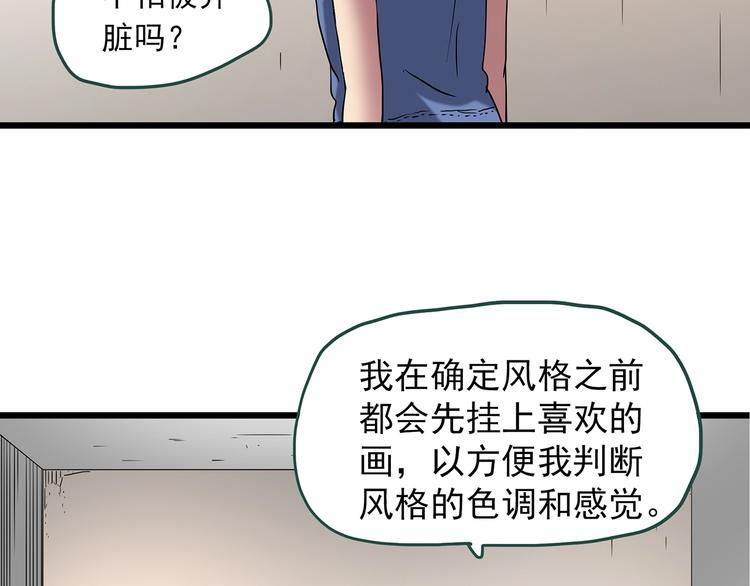 第234话 装修（上）59