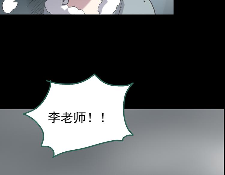 第180话 雾魇怪形 中106