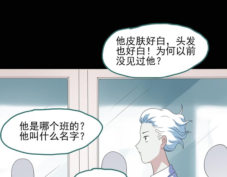 第50话 完美雕像（上）36