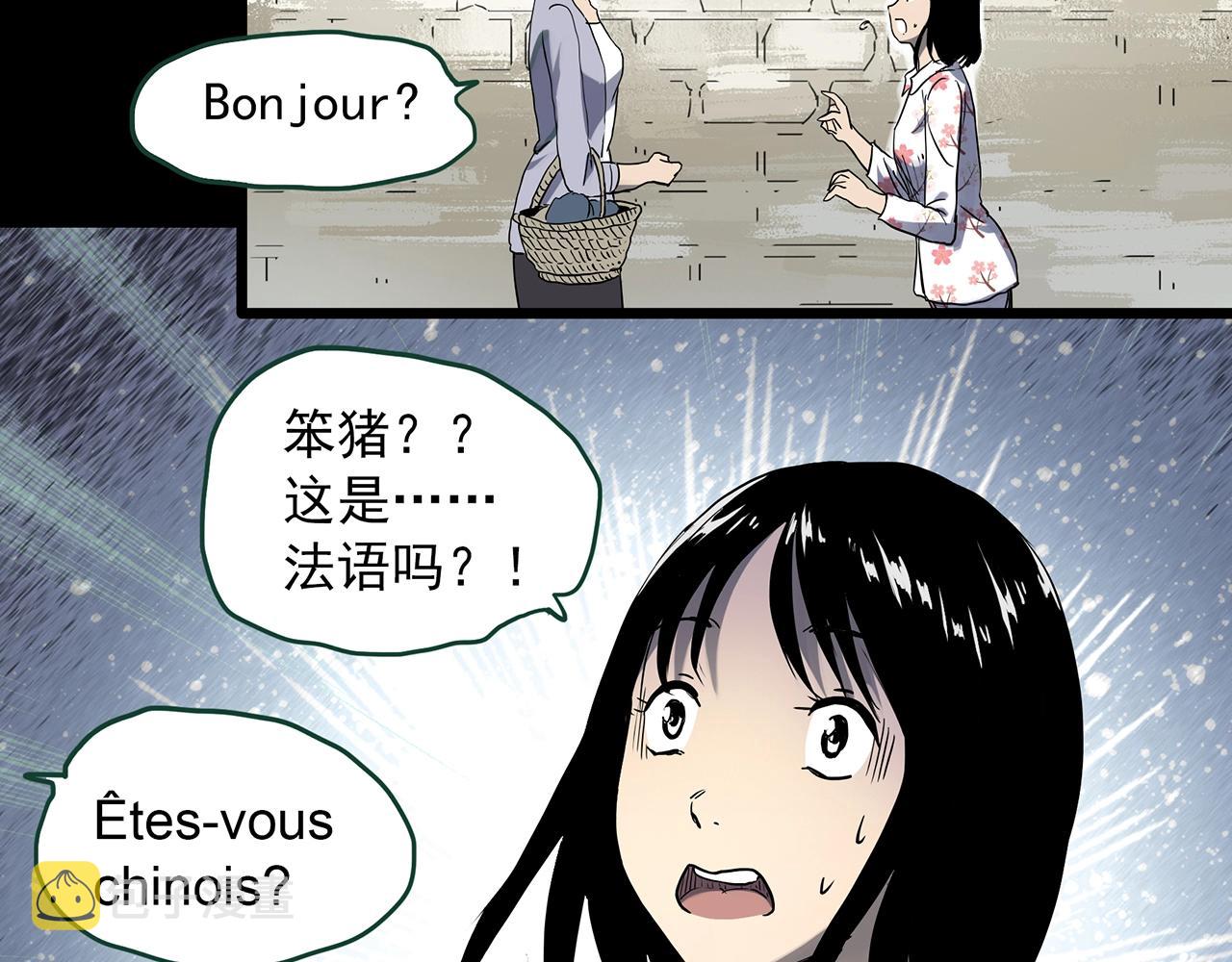 第388话 被下物语（下）77