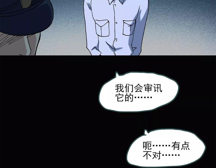 第55话 背宝金猪（中二）69