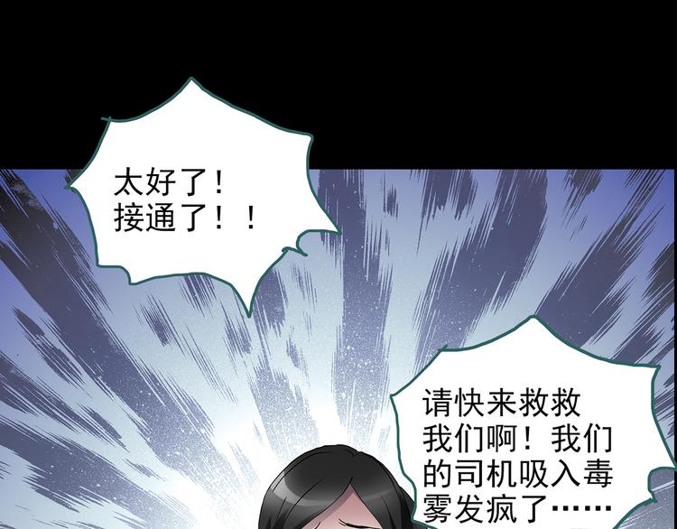 第180话 雾魇怪形 中二16