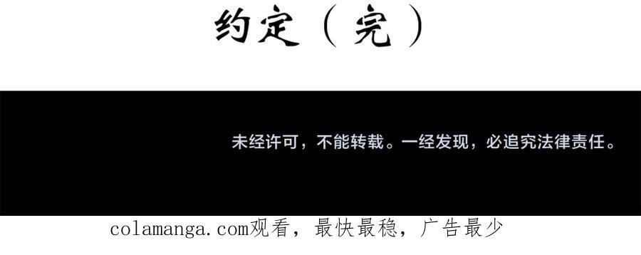 第480话 约定98