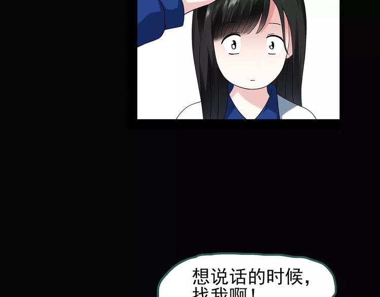 第69话 蛇之诅咒（一）82
