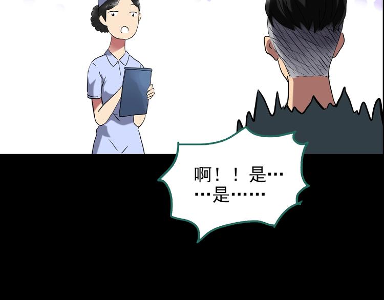 第195话 麻药综合征 上11