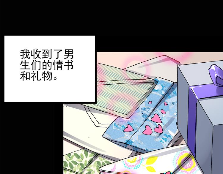 第117话 漂亮头发 上31
