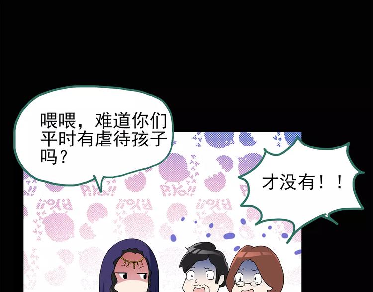 第75话 蛇之诅咒（七）22