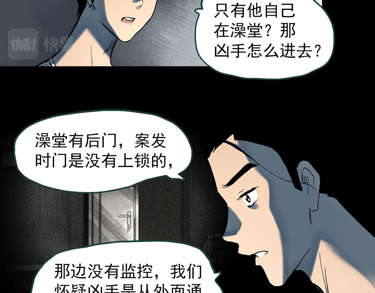 第400话 幽语追凶[2]29