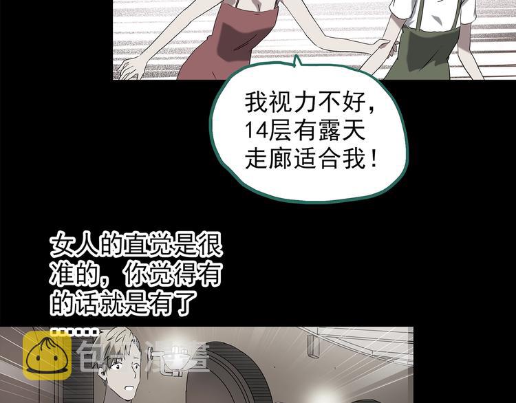 第214话 捉奸行动 (下)90