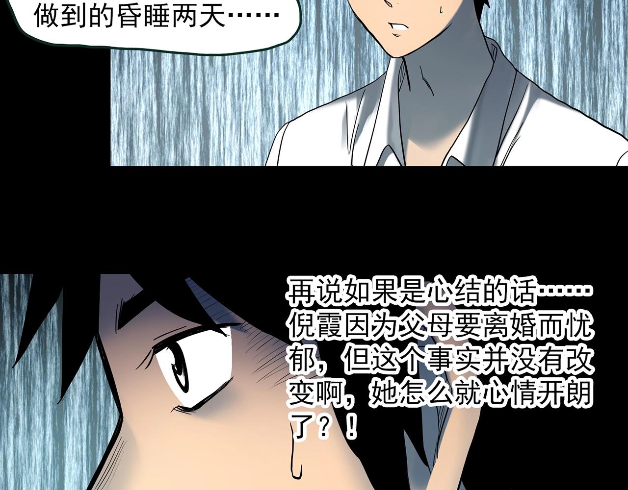 第414话 幽语追凶【16】67
