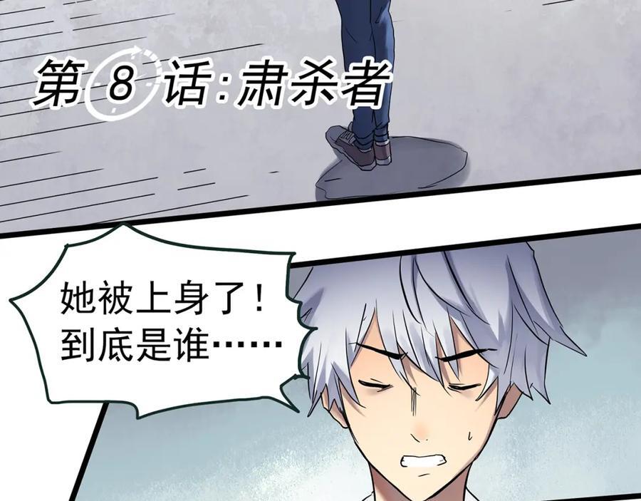 第470话 上身一分钟【八】14