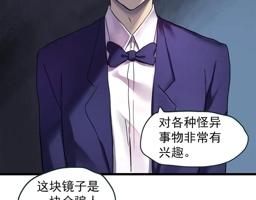第472话 莫奇·奇幻夜【绝望之镜】69